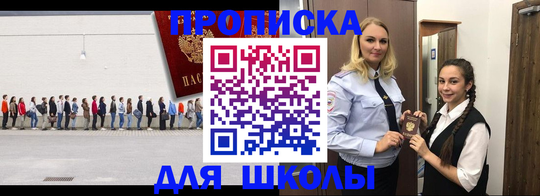 купить прописку в Ликино-Дулёво