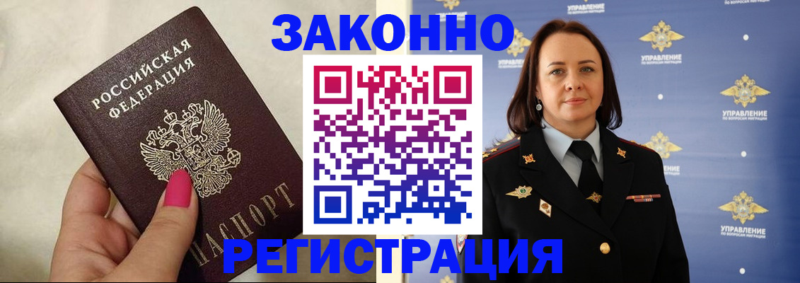 прописка для кредита в Ликино-Дулёво