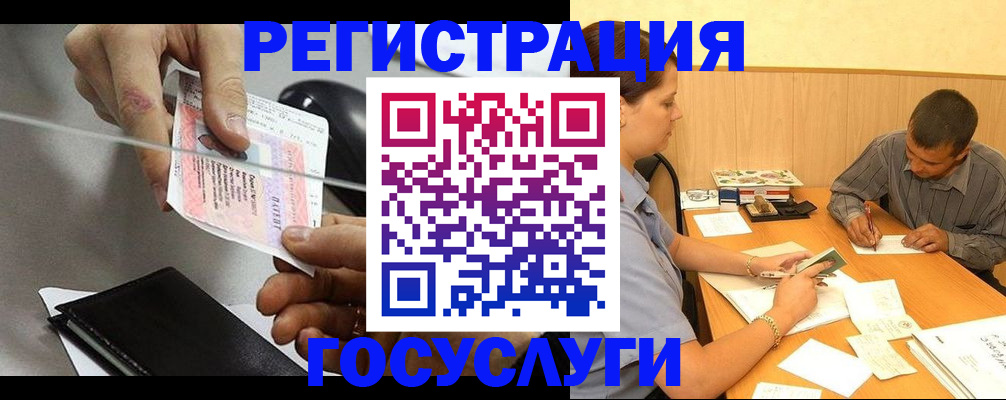 прописка для школы в Ликино-Дулёво