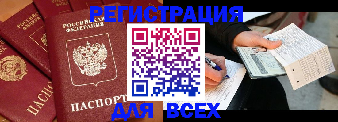 прописка для школы в Ликино-Дулёво